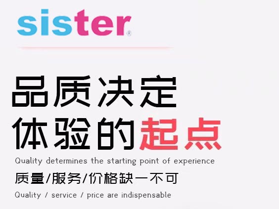SISTER-助力办公打印